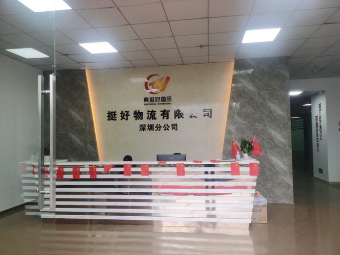 深圳市和通物流有限公司怎么样?