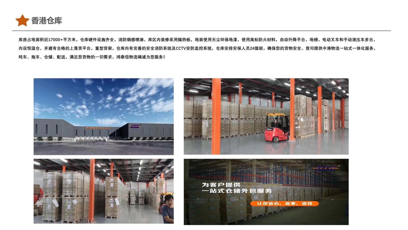 深圳市快运物流有限公司怎么样?