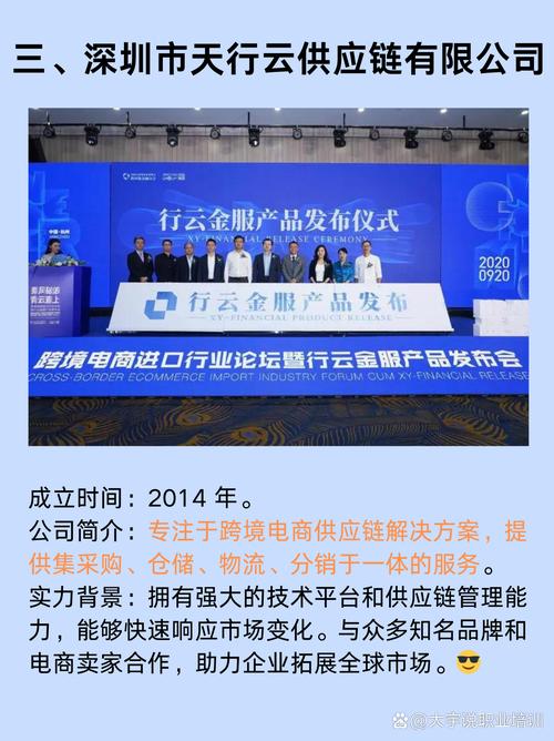 深圳市快运物流有限公司怎么样?