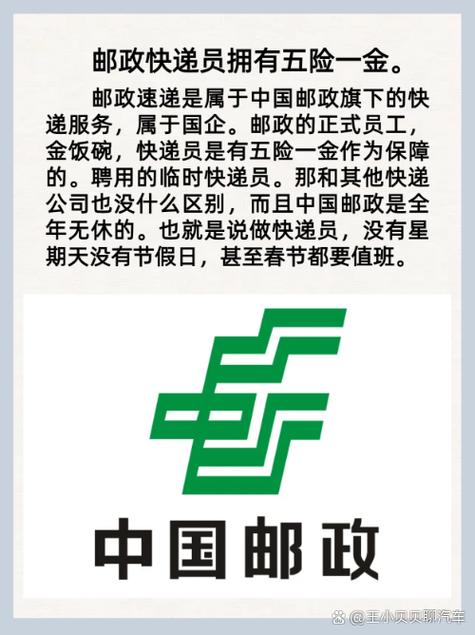 深圳市邮政速递物流公司怎么样?