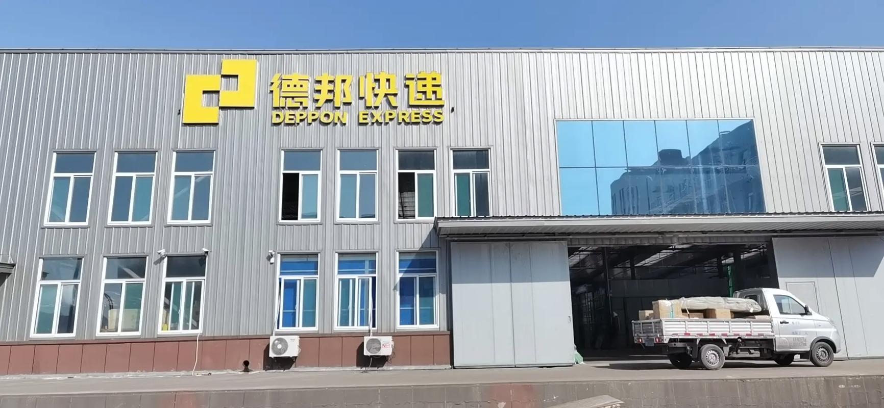 青岛崂山区德邦物流怎么选?