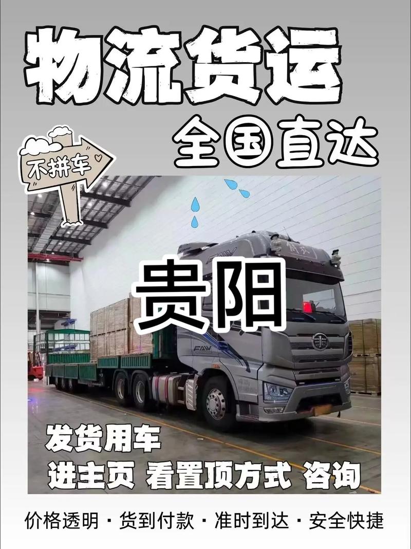 贵阳市邮政速递物流公司有何业务优势?