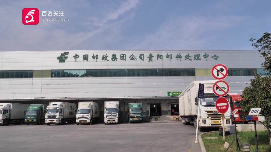 贵阳市邮政速递物流公司有何业务优势?