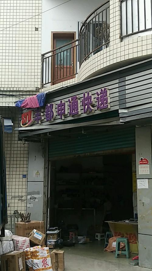 申通哈尔滨到重庆快递要多久?