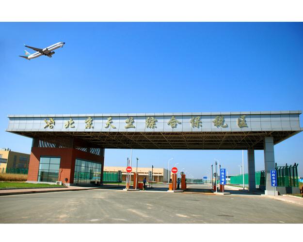 空港物流园有何独特优势?