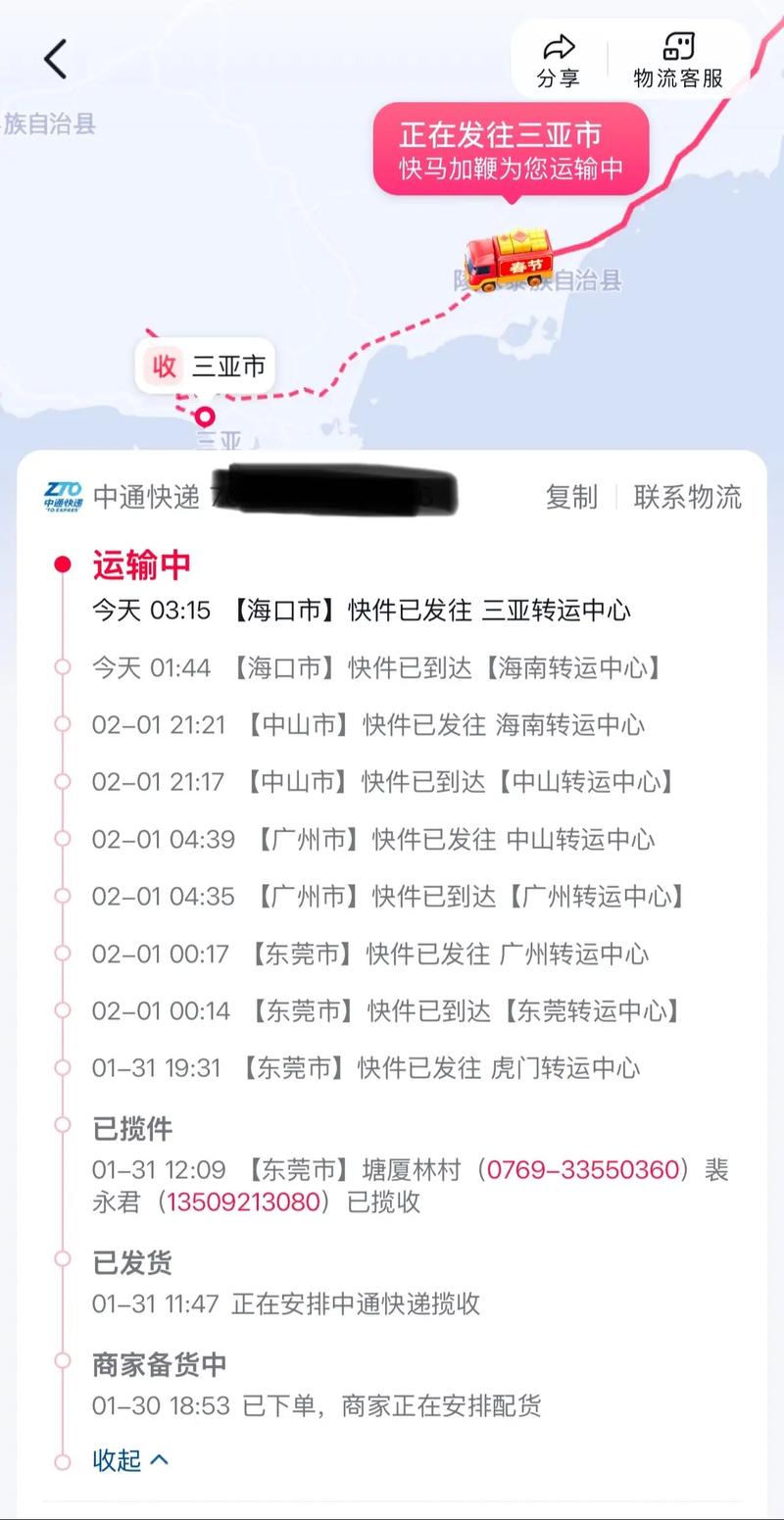 申通中通深广快递时效多久?
