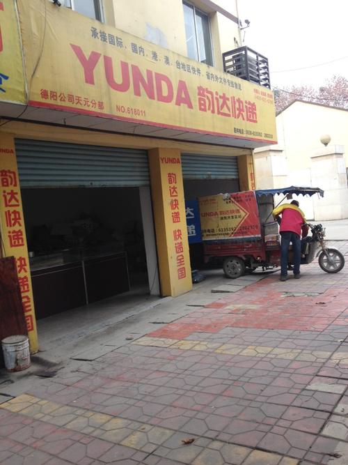 中山沙溪镇韵达快递地址在哪?