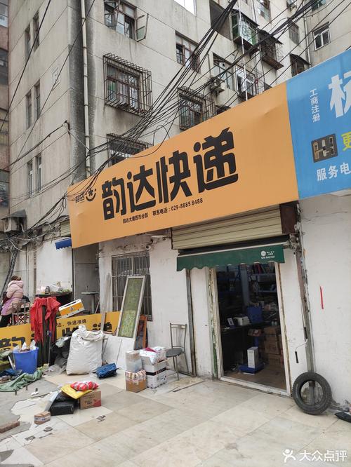 宁波鄞州区韵达快递怎么了?