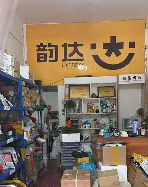 韵达沈阳大东724网点咋样?