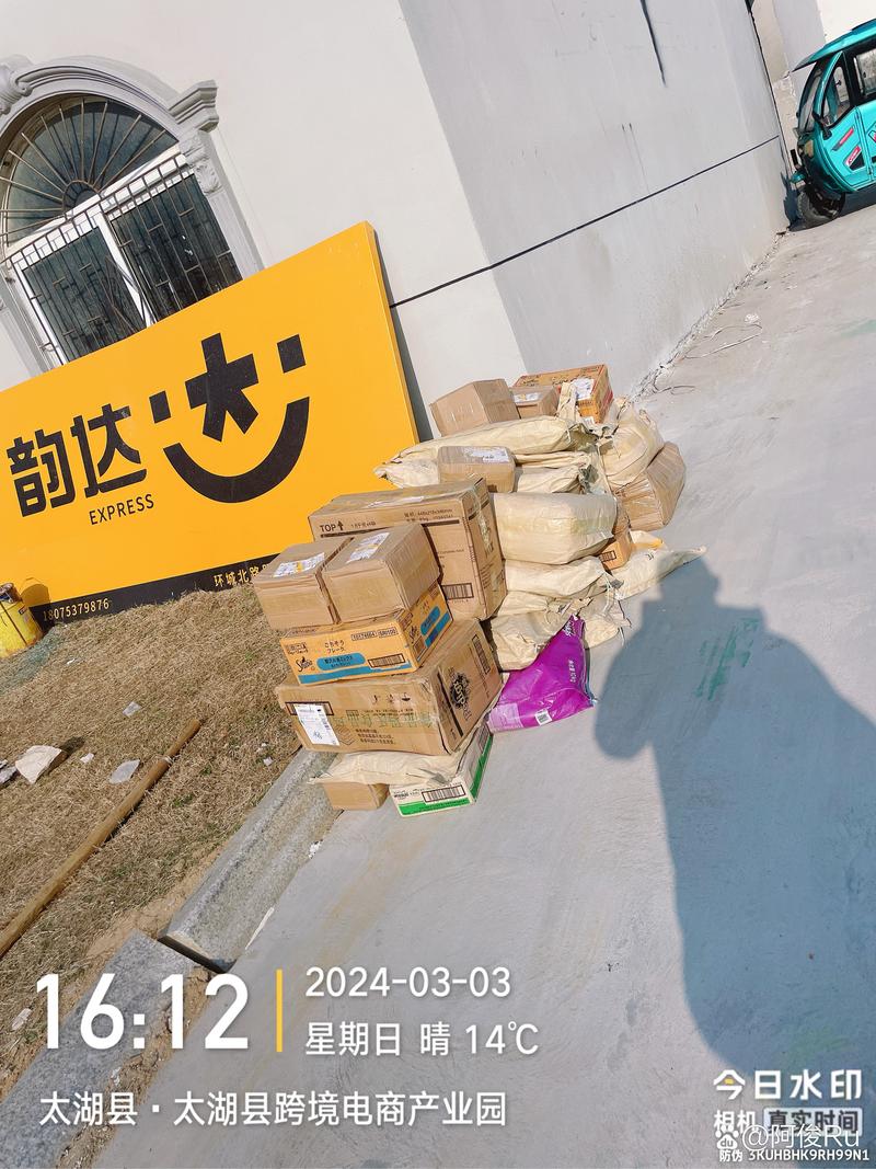 江苏寄山东韵达快递多久能到?