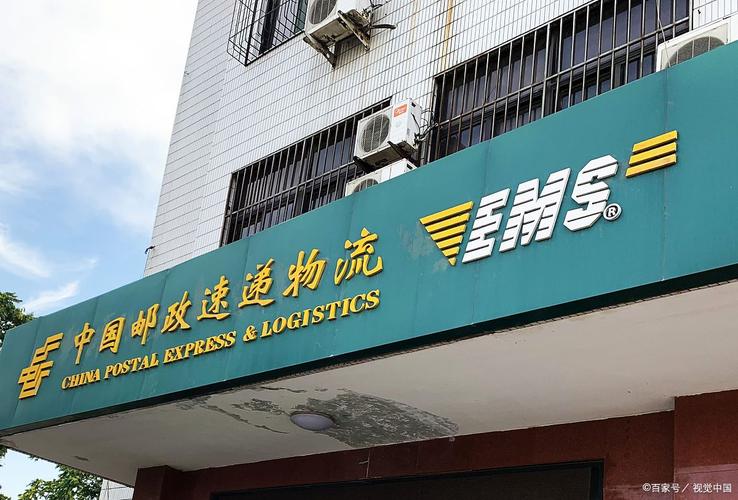 潮州市邮政速递物流公司怎么样?