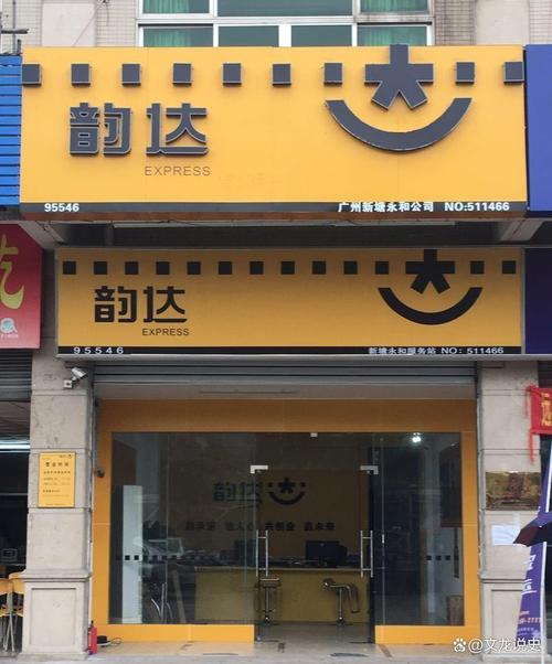 宁夏吴忠利通区韵达快递怎么了?