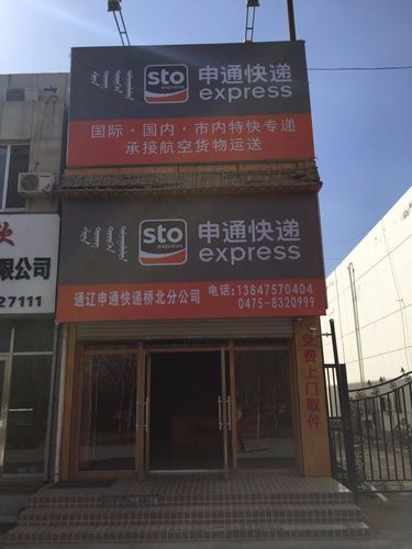 申通快递嘉兴公司电话是多少?