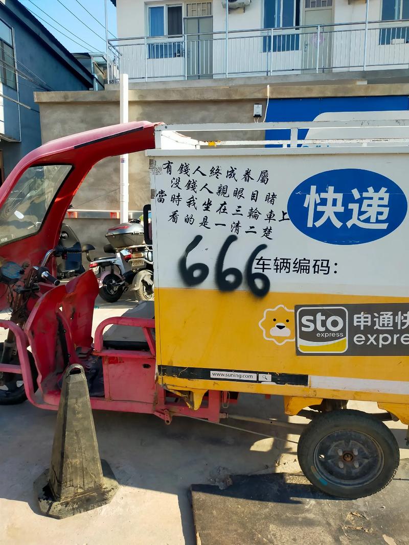 齐齐哈尔申通快递网点到底有多少家?