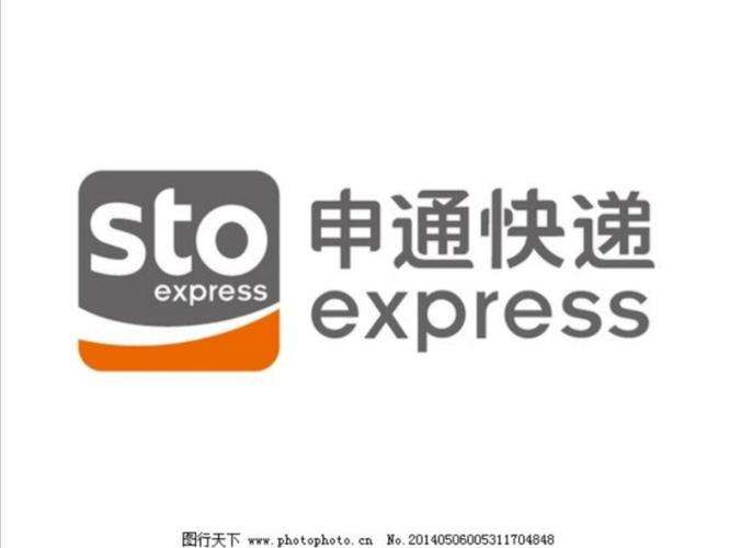 快递申通app软件下载哪里找?