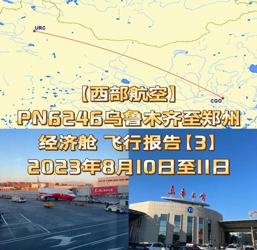 申通郑州到乌鲁木齐快递多久到?