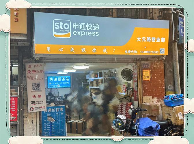 申通快递泉州丰泽区电话是多少?