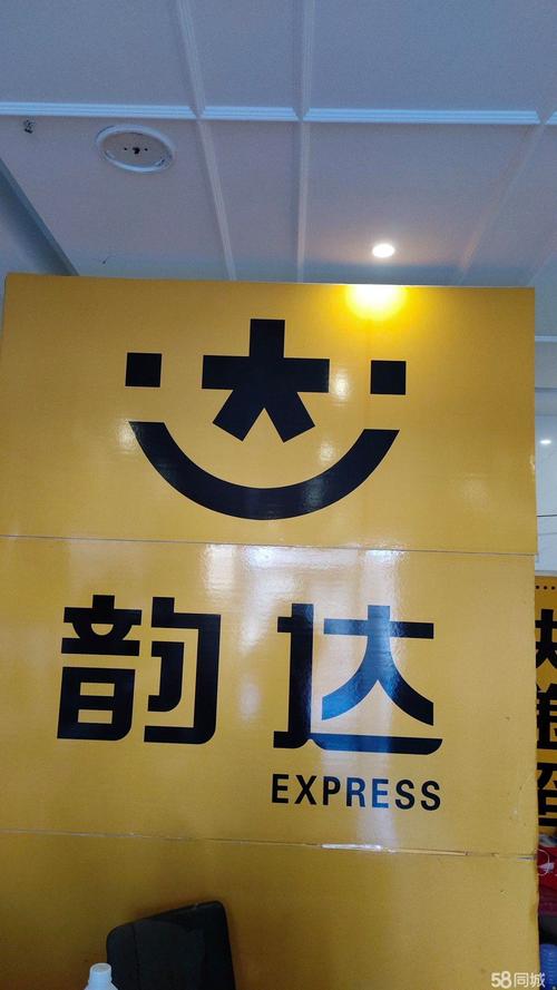 韵达快递合肥包河区网点地址电话多少?