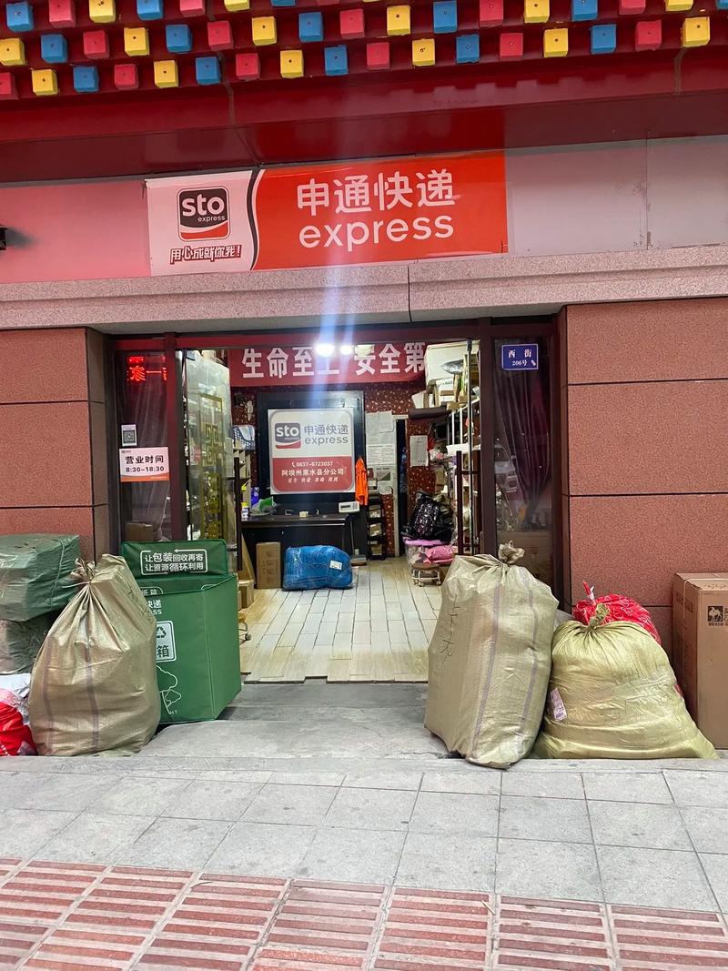 申通和申通e物流有啥区别?