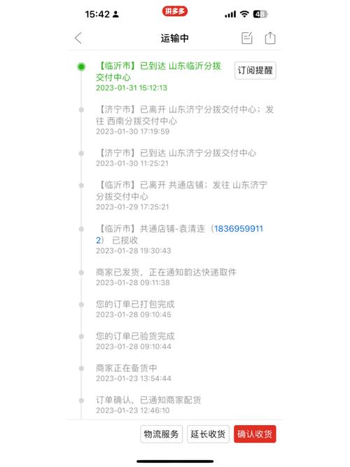 韵达网点怎么查?快递100准吗?
