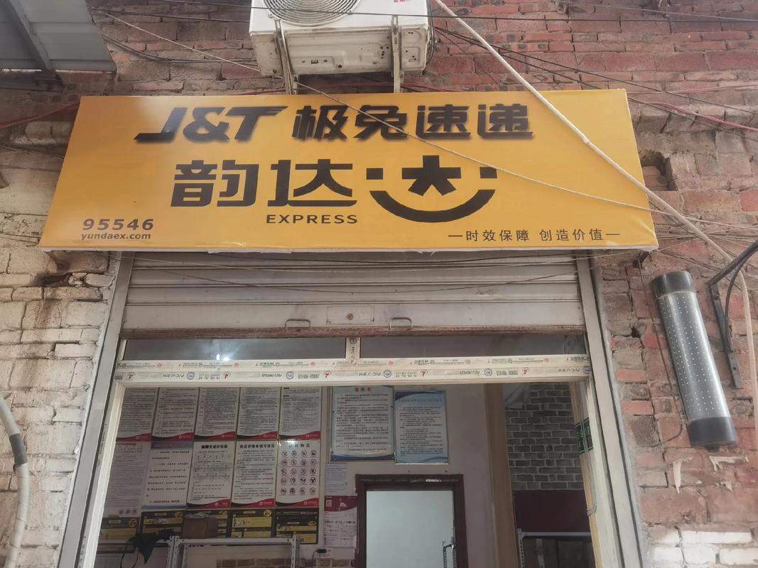 东营韵达快递电话地址是多少?