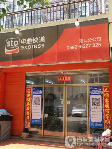 哈尔滨申通快递公司具体地址在哪?