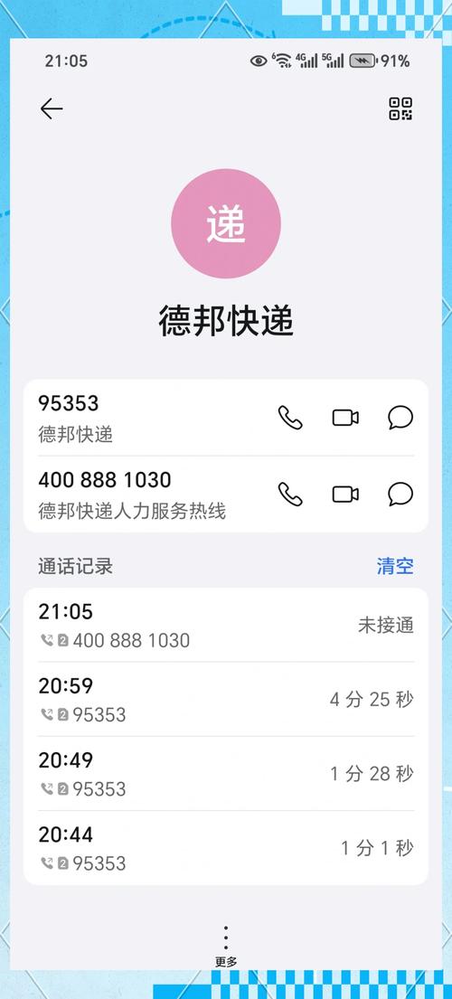 物流德邦单号怎么查快递?