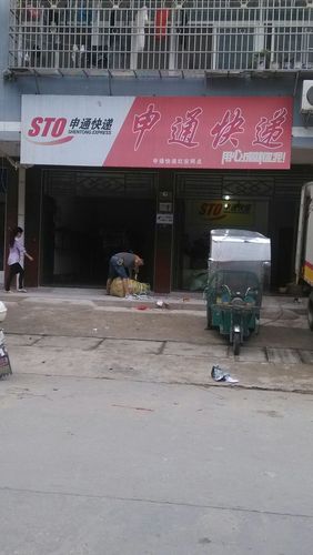 石嘴山平罗申通快递电话是多少?