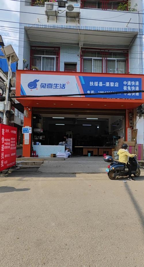 中通物流与中通快递是同一家公司吗?