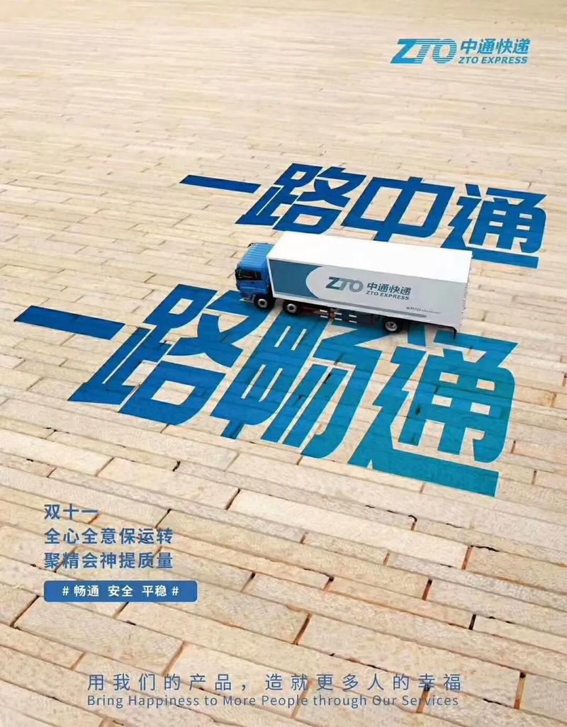 中通物流与中通快递是同一家公司吗?