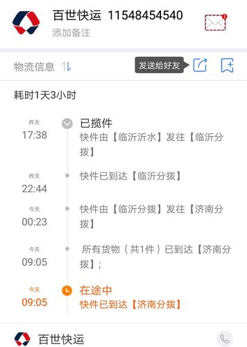 快递单号查物流怎么查?