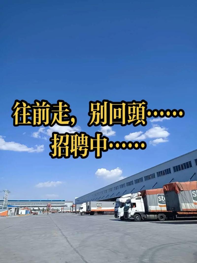 北京物流公司招聘,岗位薪资待遇如何?