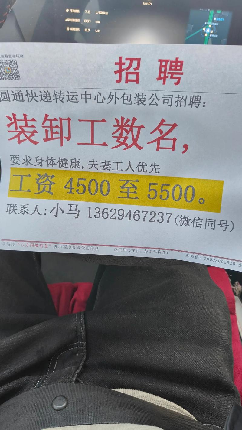 北京物流公司招聘,岗位薪资待遇如何?