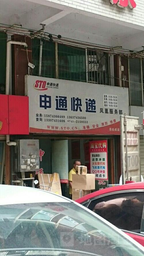 申通快递北京客服电话是多少?