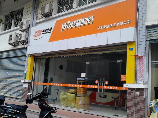 申通快递北京客服电话是多少?