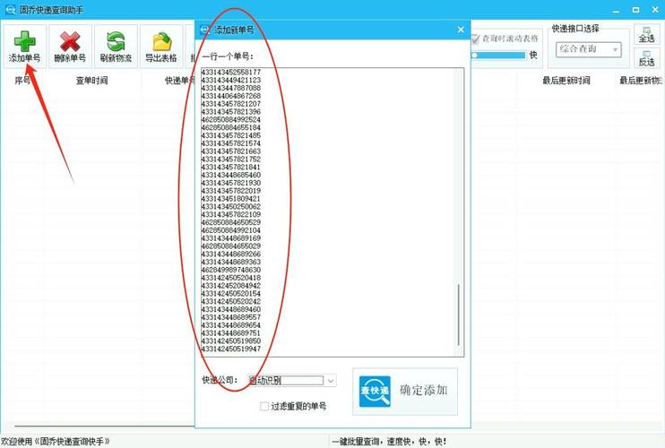韵达快递点寄快递怎么查?
