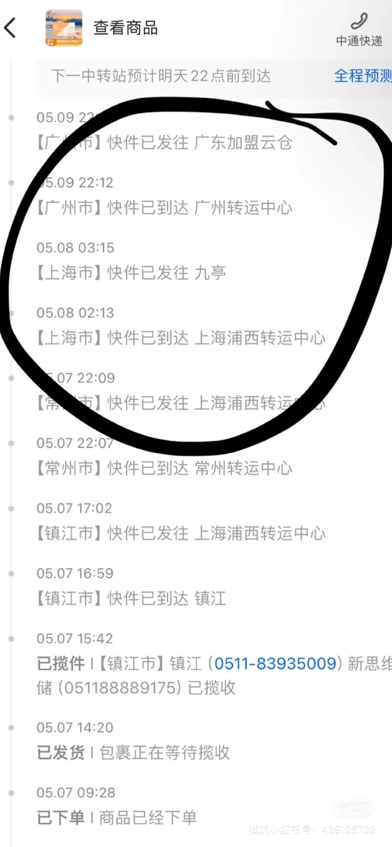 宅急送物流单号怎么查?