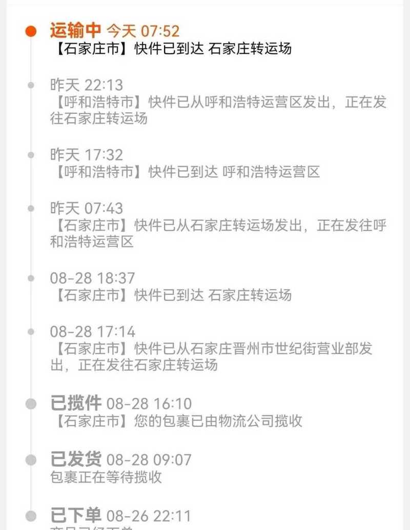 宅急送物流单号怎么查?