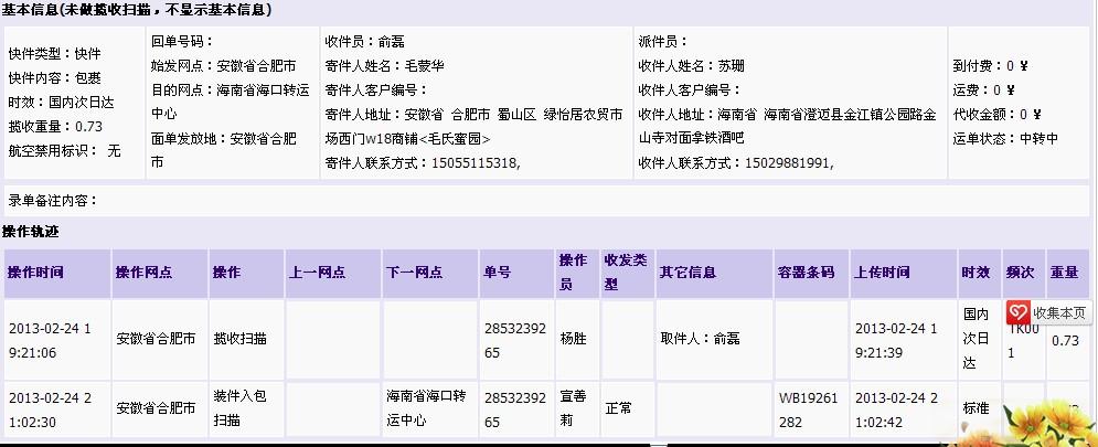 圆通单号怎么查物流?
