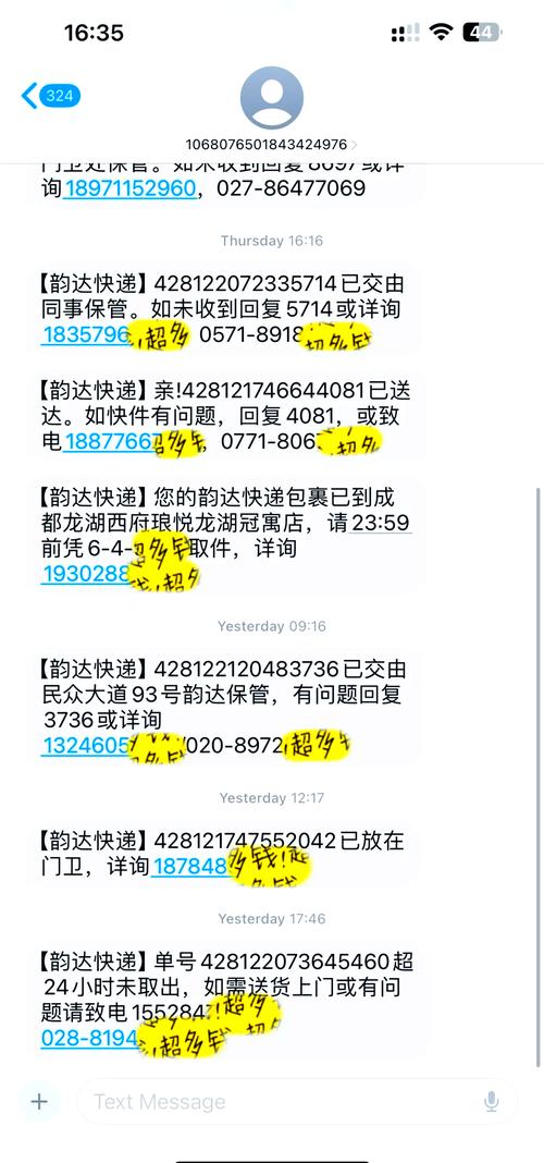 韵达长春到齐齐哈尔要多久?