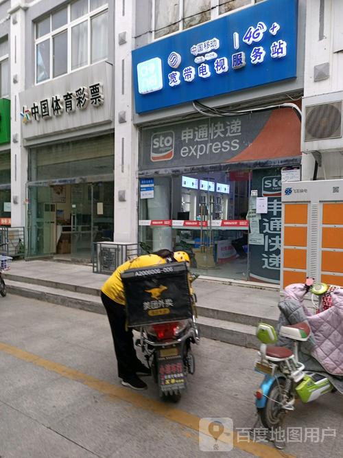 芜湖 镜湖区 申通快递