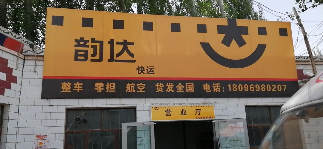 柳州韵达快递河西分部地址在哪?