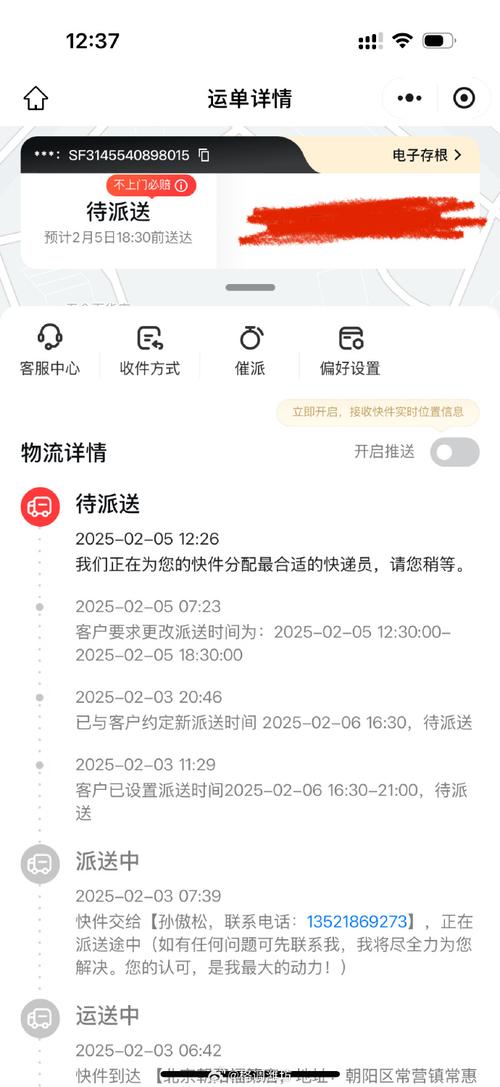 快递单号为何无物流进展?