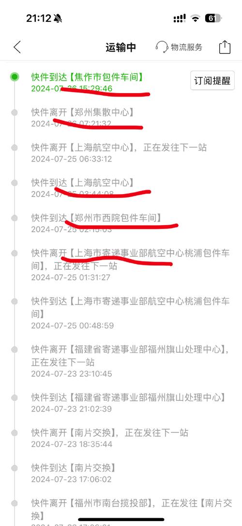 EMS邮政快递物流怎么查?
