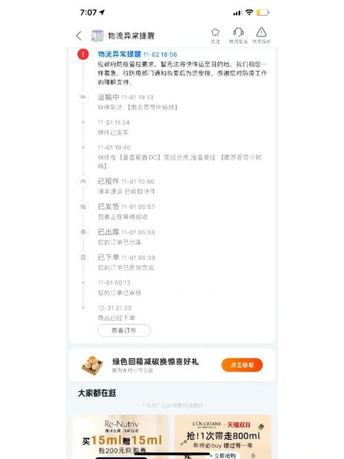 顺丰查不到物流信息,包裹去哪儿了?