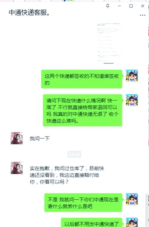 百世快递查不到物流信息