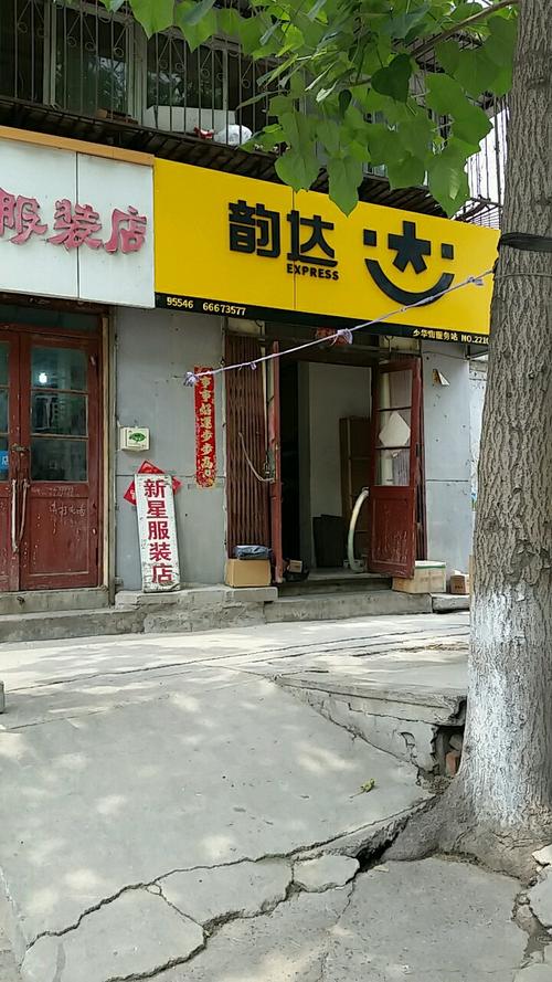 郑州韵达曼哈顿分部怎么了?