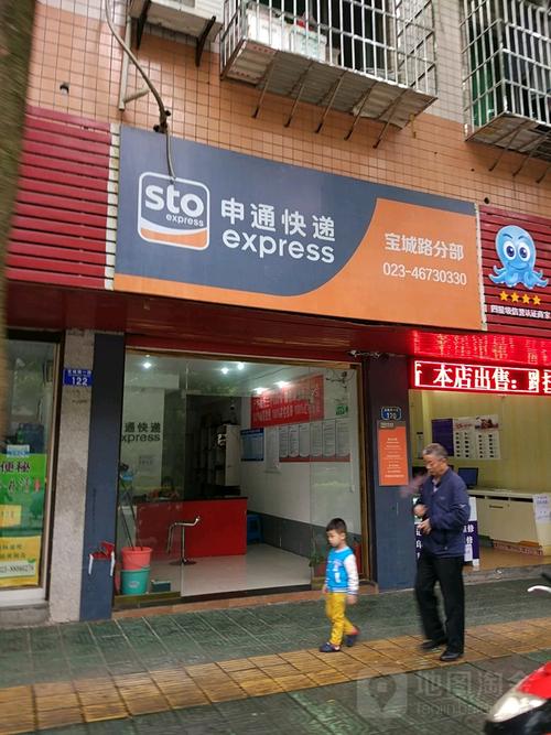 哈尔滨申通快递分部电话