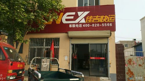 哈尔滨佳吉物流网点怎么查?