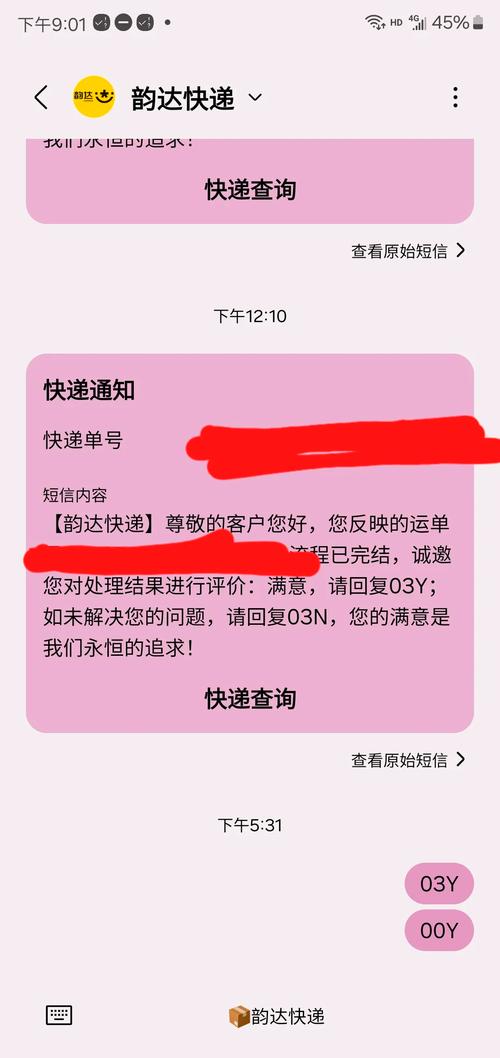 沈阳沈河区韵达快递电话是多少?